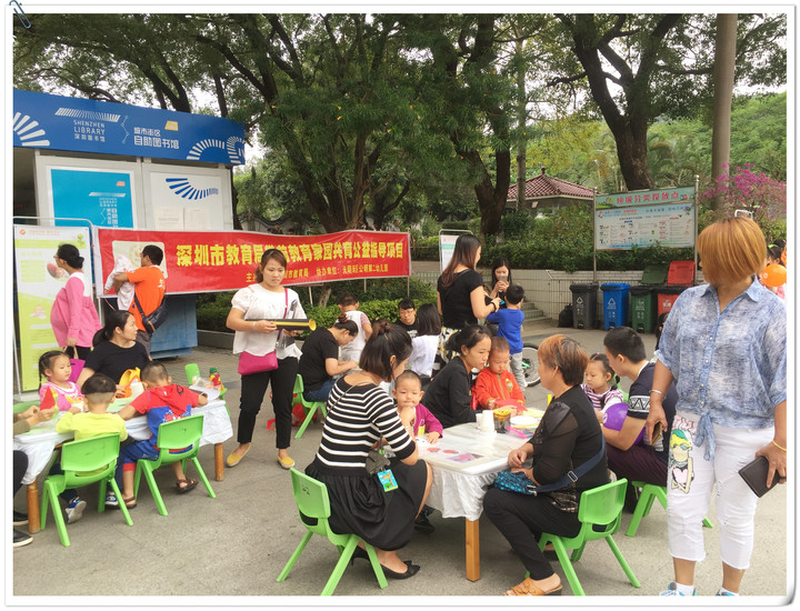 心靈巧手Ｙ，快樂動手做——公明第二幼兒園家園共育公益指導(dǎo)項目