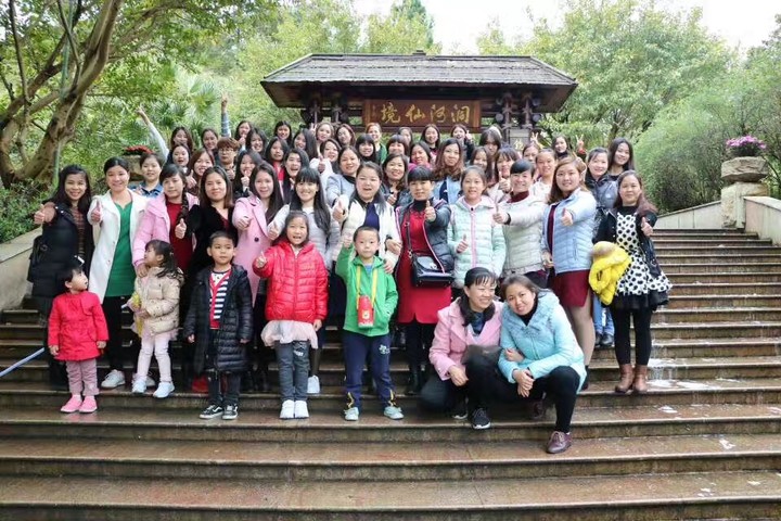 歸山深淺去，踏青去愁憂 ---花園幼兒園工會旅游活動報道