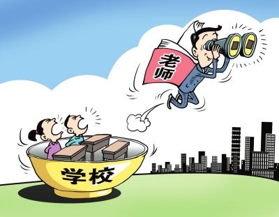 民辦學校要理性看待教師的流動