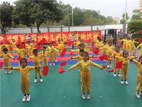 快樂早操秀風采|遠恒佳日輝臺幼兒園基本體操比賽