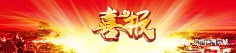 2018屆遠方美術(shù)學子送來喜報