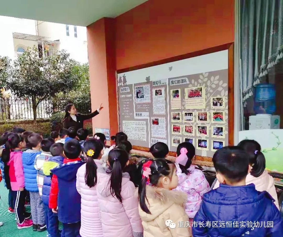 “生日快樂，遠恒佳”——遠恒佳實驗幼兒園慶祝集團成立20周年主題活動