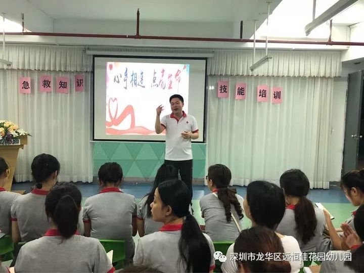 急救技能 大家學(xué) ——遠恒佳花園幼兒園開展急救知識技能培訓(xùn)